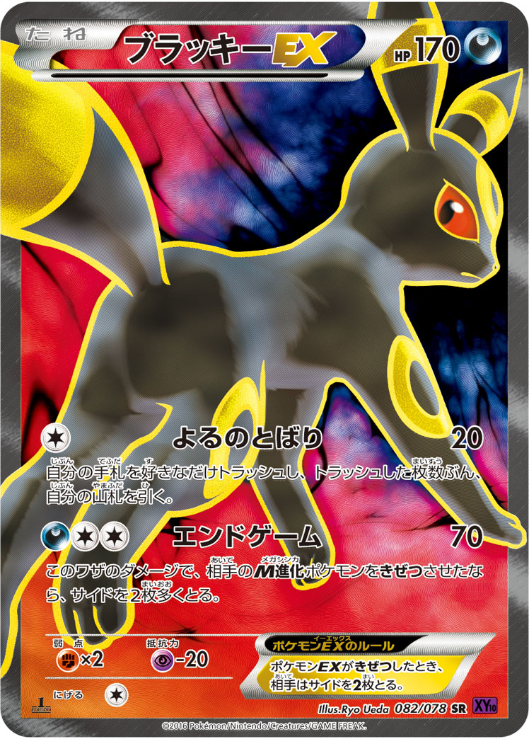 ポケモンカード引退品　PSAピカチュウブラッキーリーリエリザードンタッグチーム等 本日の買取表｜トレカバンク