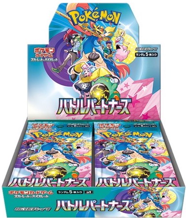 拡張パック『バトルパートナーズ』(SV9)【未開封BOX】