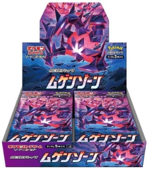 拡張パック『ムゲンゾーン』(S3)【未開封BOX】