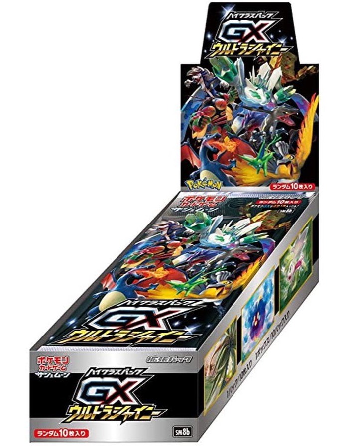 ハイクラスパック『GXウルトラシャイニー』(SM8b)【未開封BOX】