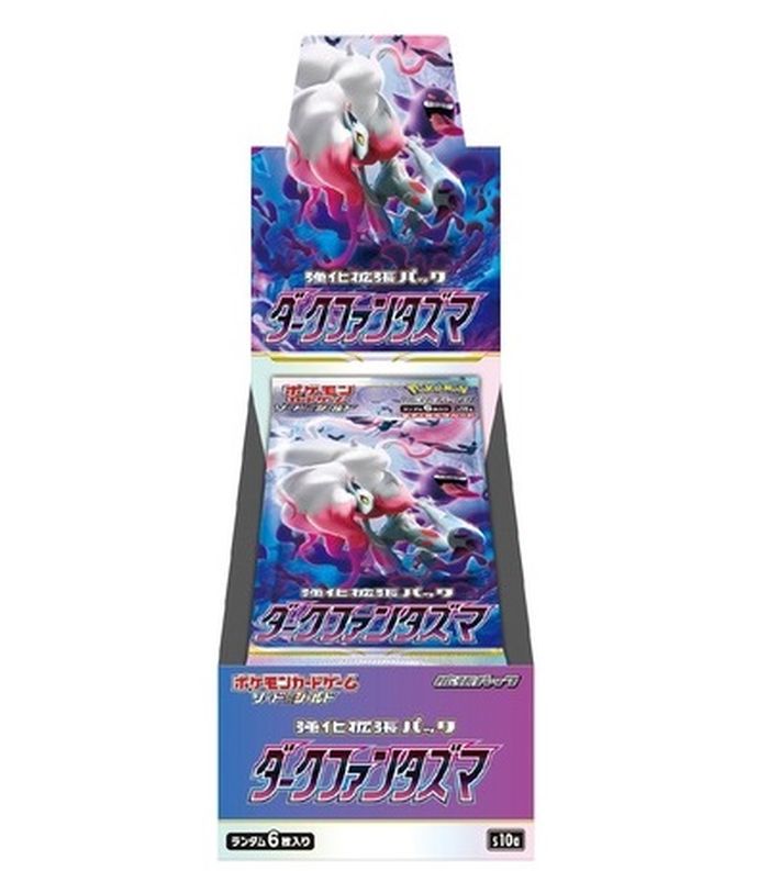 強化拡張パック『ダークファンタズマ』(S10a)【未開封BOX】