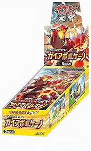 拡張パック第5弾 ガイアボルケーノ(XY5)【未開封BOX】