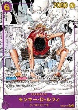 モンキー・D・ルフィ(パラレル/漫画背景/漫画絵)【SEC/SP】{EB02-061} OP EB02-061