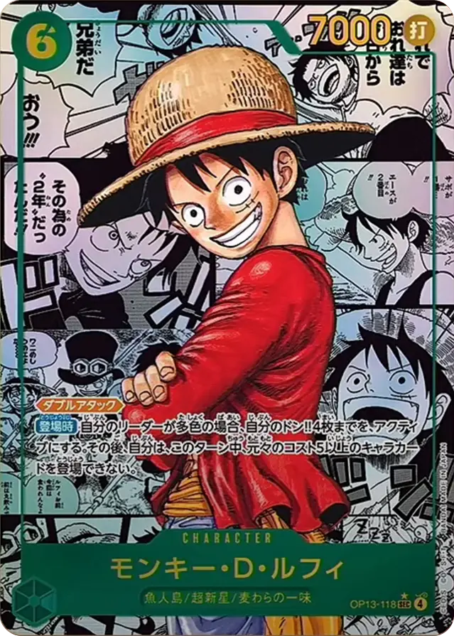 モンキー・Ｄ・ルフィ(パラレル/漫画背景/漫画絵)【SEC/SP】{OP13-118} OP OP13-118