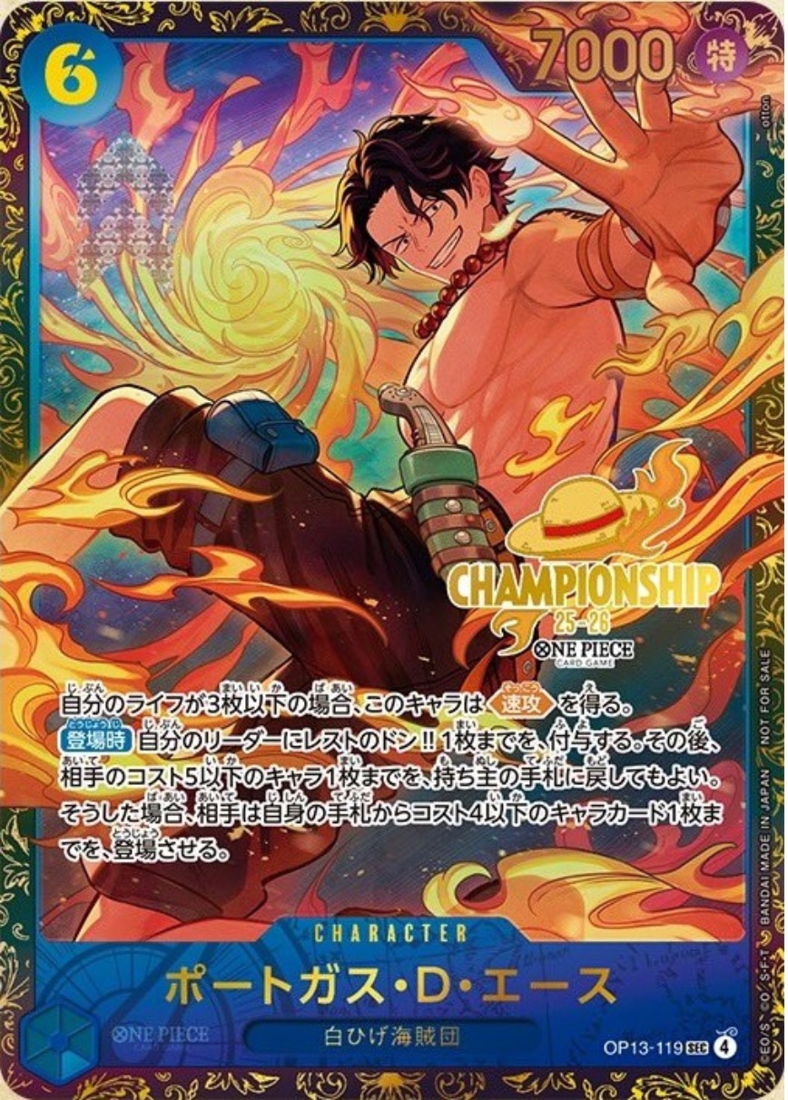 ポートガス・D・エース(CS25-26/illust:otton)【SEC】{OP13-119} OP OP13-119