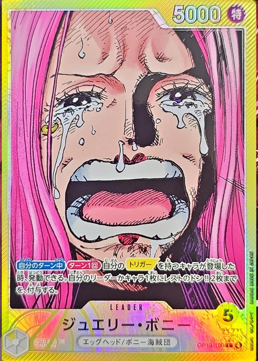 ジュエリー・ボニー(パラレル/漫画絵)【L/P】{OP13-100} OP13-100
