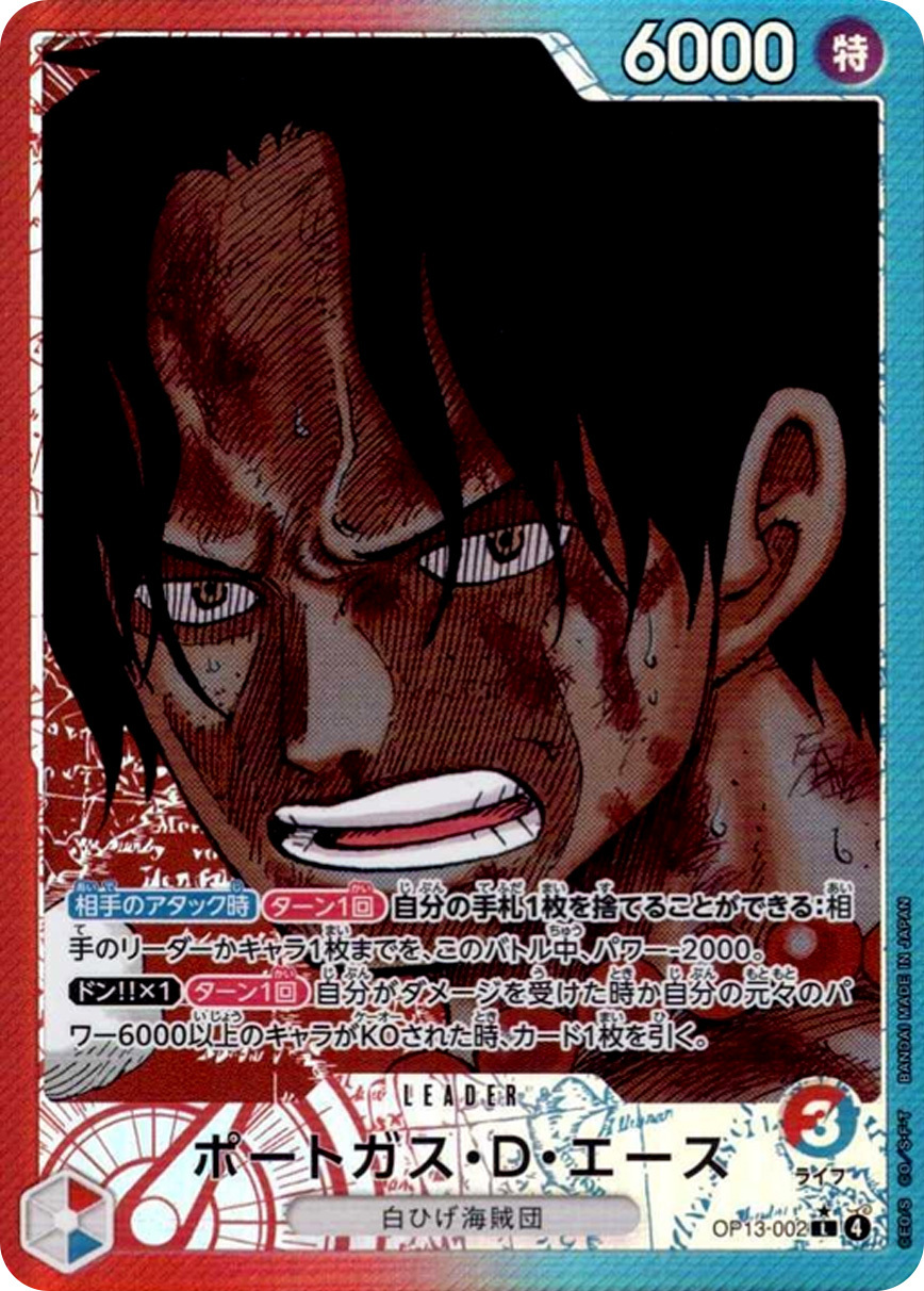 ポートガス・Ｄ・エース(パラレル/漫画絵)【L/P】{OP13-002} OP13-002