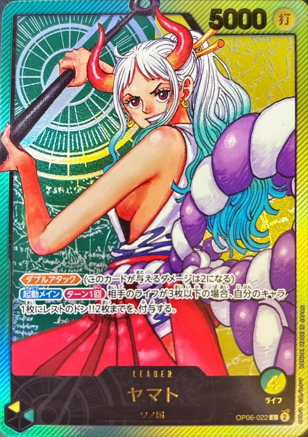 ヤマト (金文字/アニメイラスト)【L】 {OP06-022} OP06-022