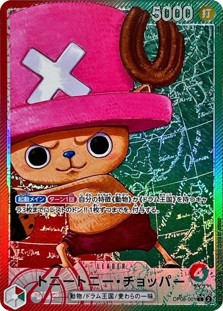 トニートニー・チョッパー(パラレル/illust:Rofta)【L/P】{OP08-001} OP OP08-001