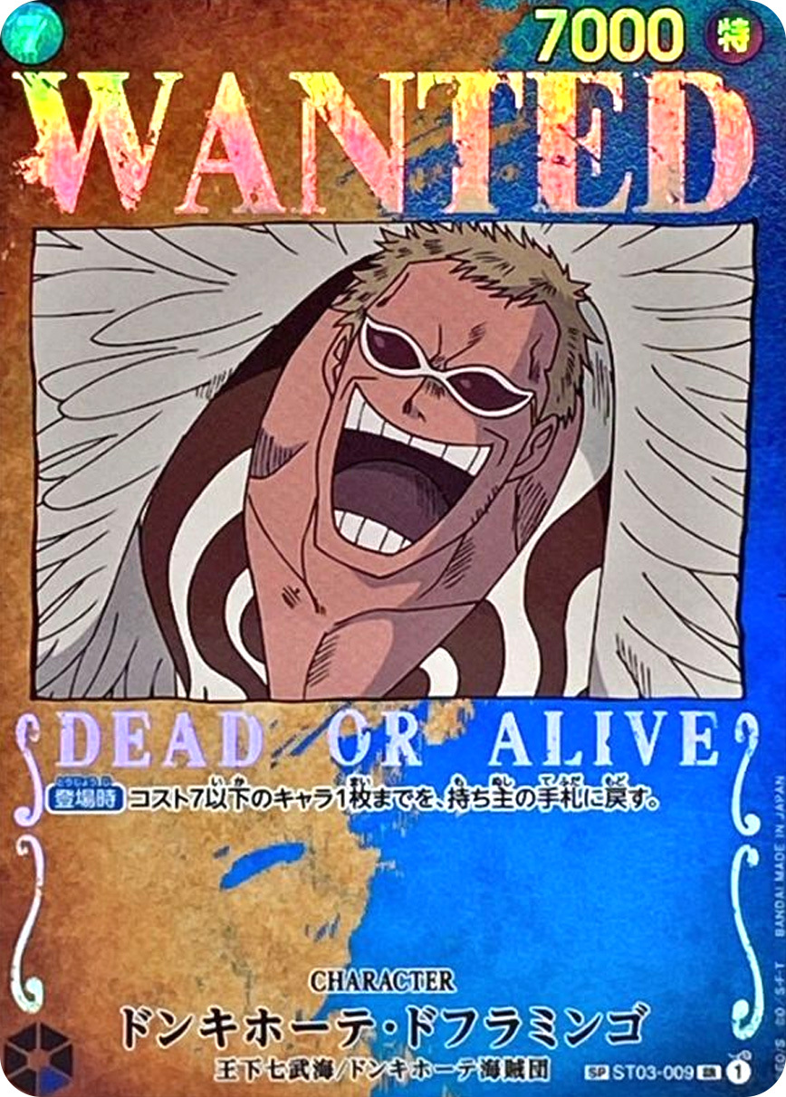 ドンキホーテ・ドフラミンゴ(パラレル/手配書)【SP】{ST03-009[OP03]} OP ST03-009