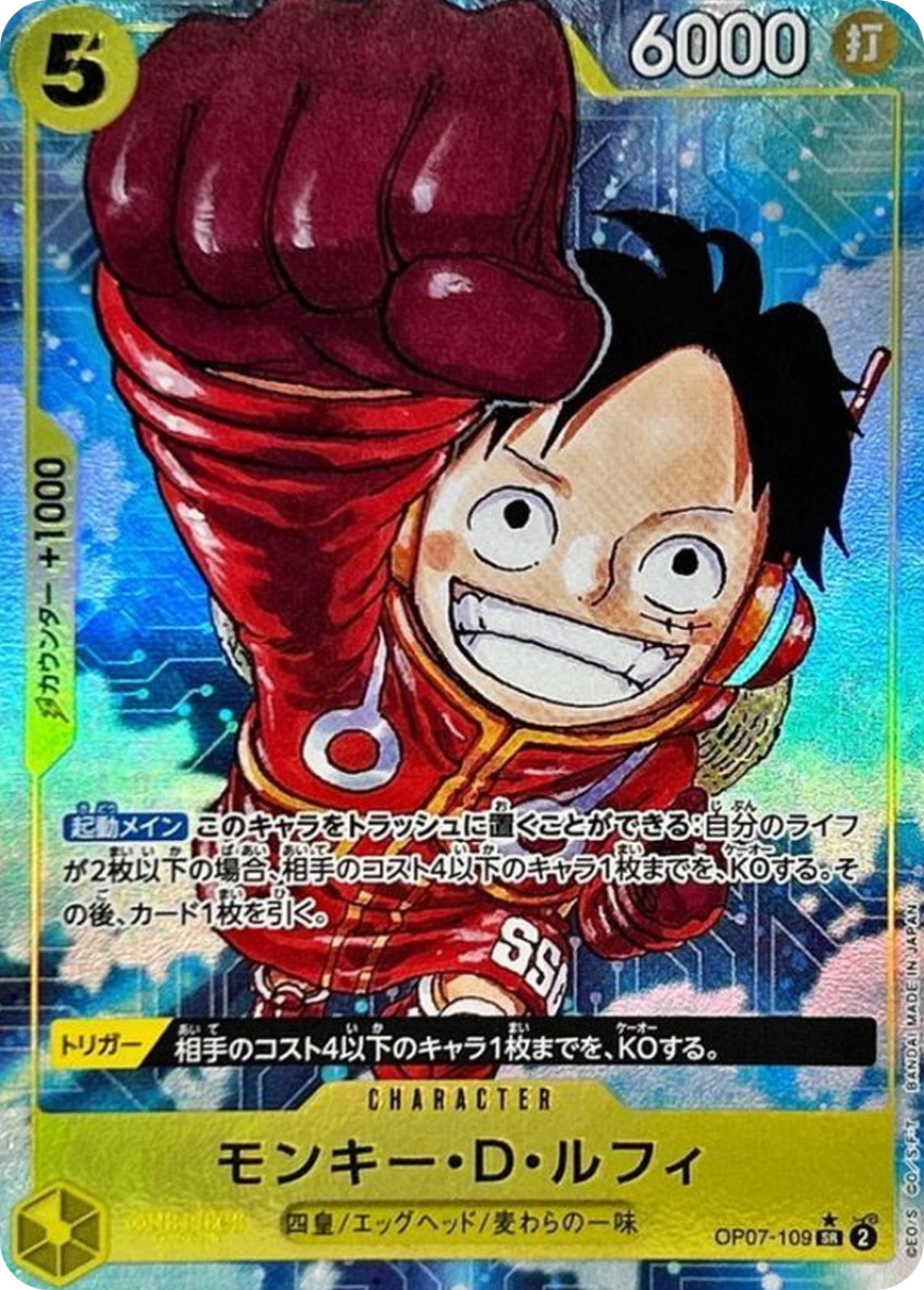 モンキー・D・ルフィ(パラレル/漫画絵)【SR/P】{OP07-109} OP OP07-109
