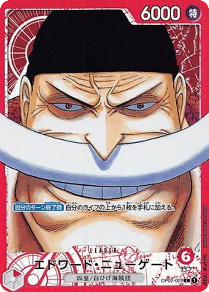エドワード・ニューゲート(パラレル/漫画絵)【L/P】{OP02-001} OP OP02-001