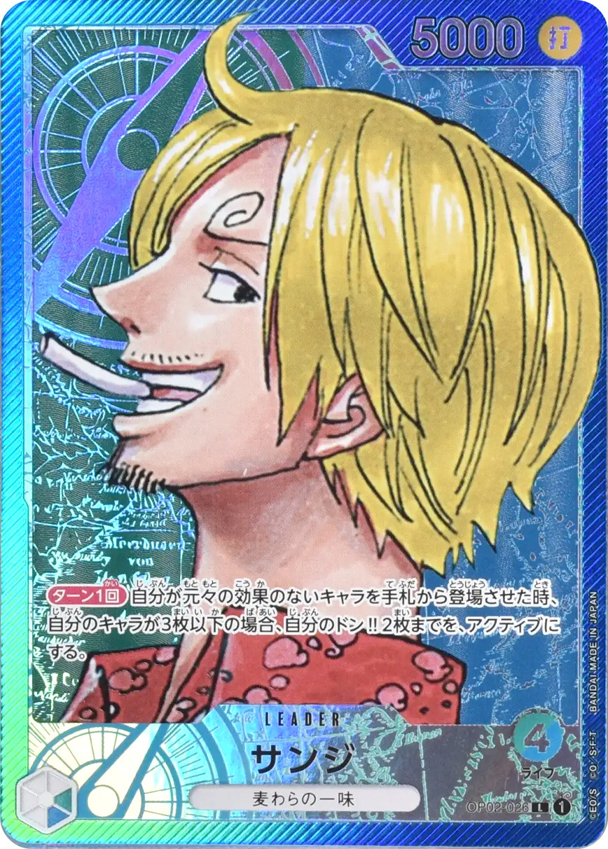 サンジ(パラレル/漫画絵)【L/P】{OP02-026} OP OP02-026