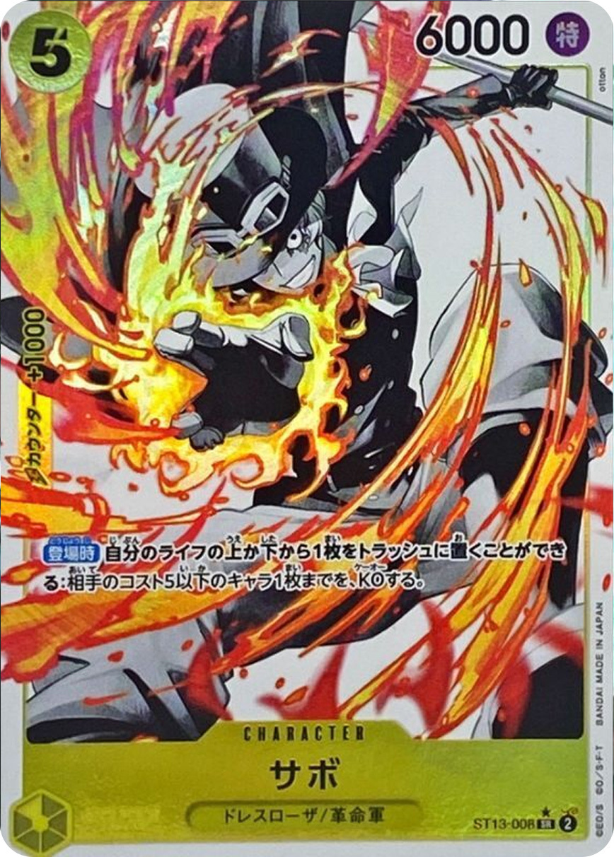 サボ(パラレル/白黒版)【SR/P】{ST13-008} OP ST13-008