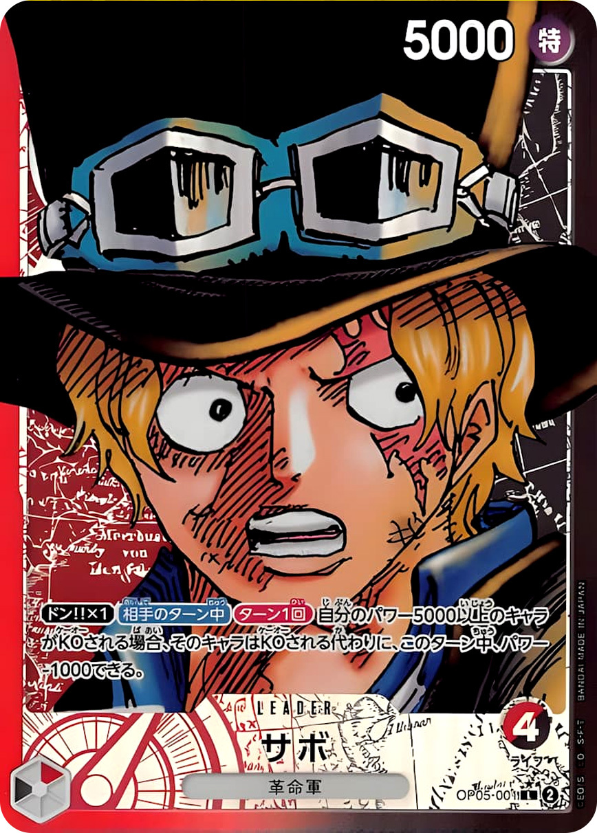 サボ(パラレル/漫画絵)【L/P】{OP05-001} OP OP05-001