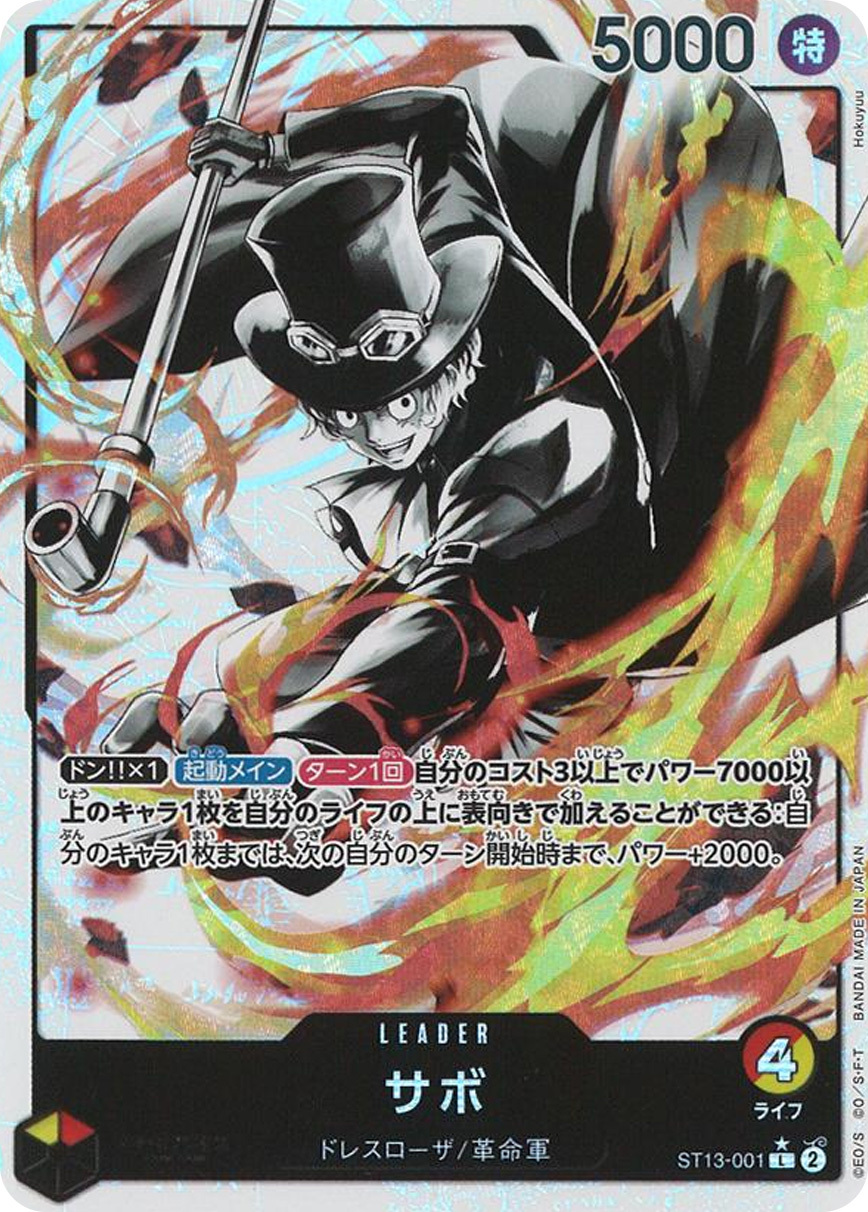 サボ(パラレル/白黒版)【L/P】{ST13-001} OP ST13-001