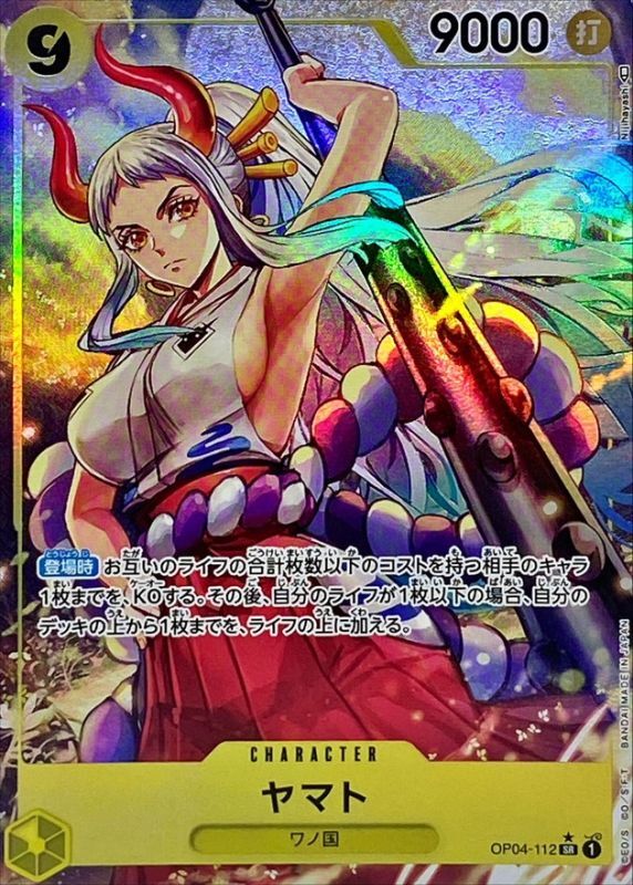 ヤマト(パラレル/illust:Nijihayashi)【SR/P】{OP04-112} OP OP04-112