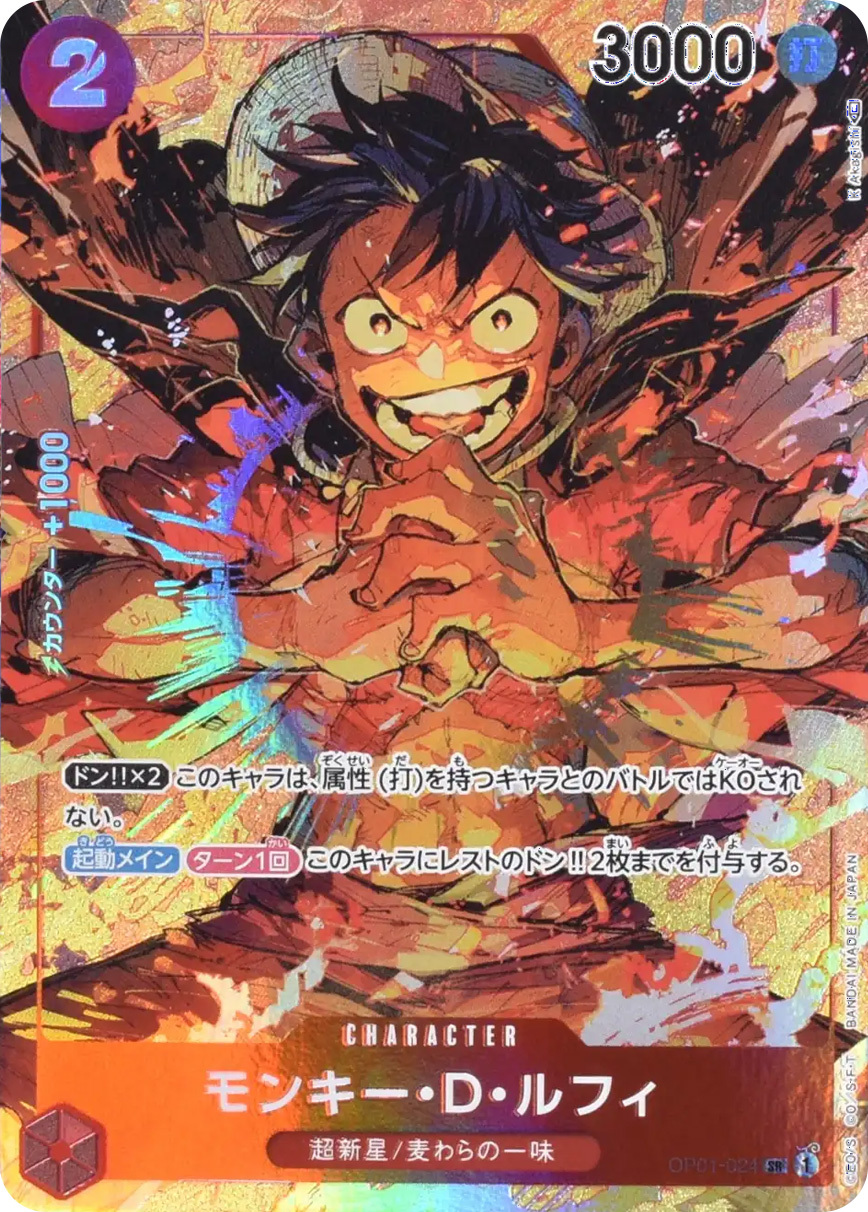 モンキー・D・ルフィ(パラレル/illust:K Akagishi)【SR/P】{OP01-024} OP OP01-024
