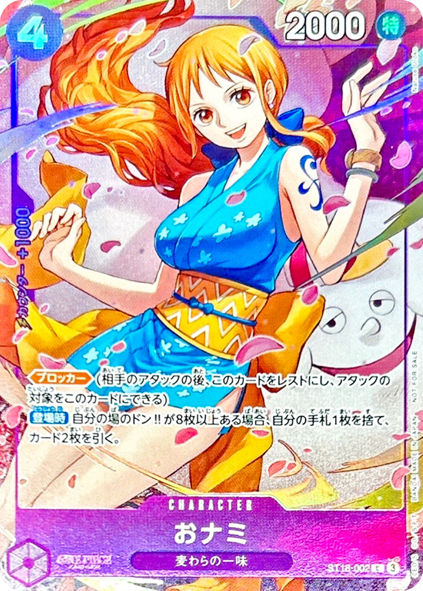 おナミ(illust:Naruse Uroko)【C】{ST18-002} OP ST18-002
