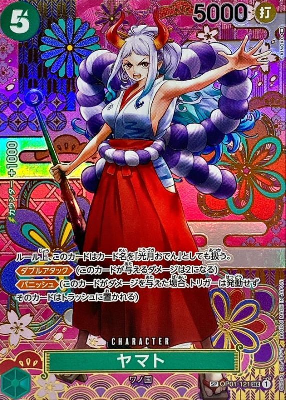 ヤマト(パラレル/和柄/illust:S-KINOKO)【SP】{OP01-121[OP05]} OP OP01-121
