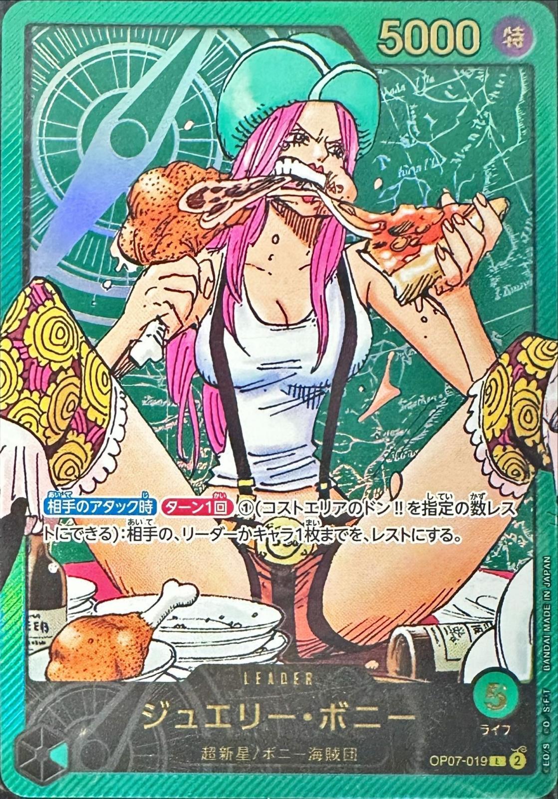 ジュエリー・ボニー(金文字/漫画絵)【L】{OP07-019} OP OP07-019