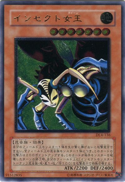 インセクト女王【レリーフ】{DL4-136} レリーフ DL4-136