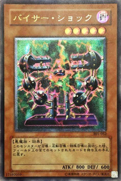 バイサーショック【レリーフ】{301-052} レリーフ 301-052