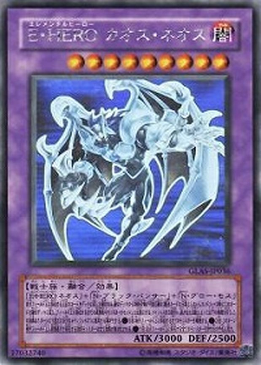 EHEROカオスネオス【ホログラフィック】{GLAS-JP036} ホログラフィック GLAS-JP036