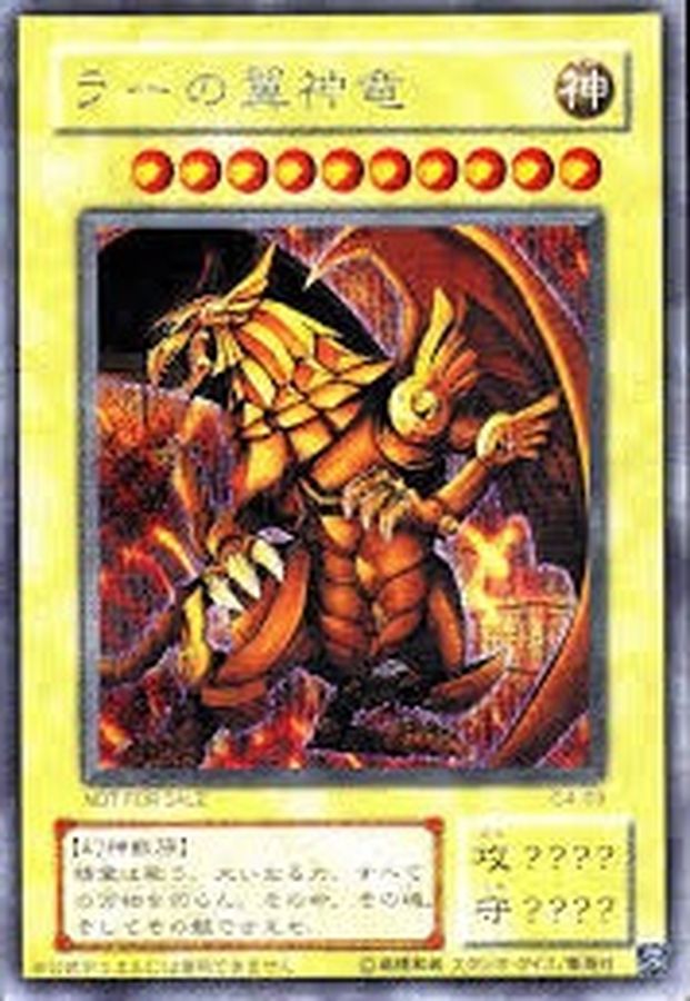 ラーの翼神竜【シークレット】{G4-03} シークレット G4-03