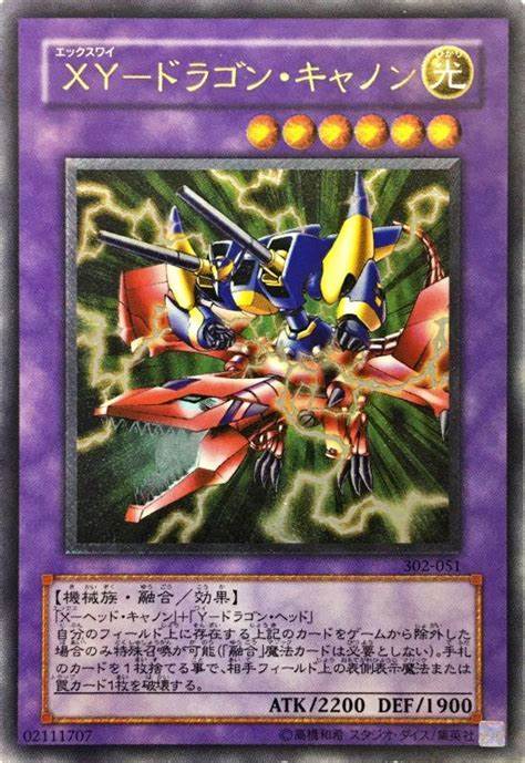 XYドラゴンキャノン【レリーフ】{302-051} レリーフ 302-051