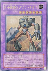 EHEROグランネオス【レリーフ】{STON-JP035} レリーフ STON-JP035