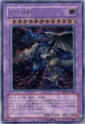 FGD【レリーフ】{BPCT-JP005} レリーフ BPCT-JP005