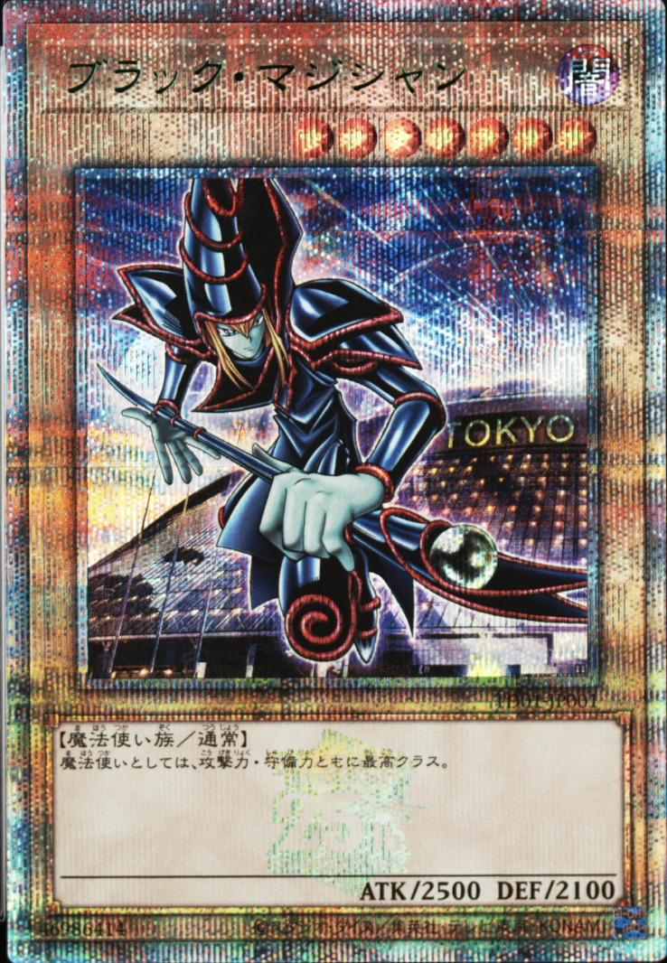 ブラックマジシャン【クォーターセンチュリーシークレットGREEN Ver.】{TD01-JP001} クォーターセンチュリーシークレット TD01-JP001