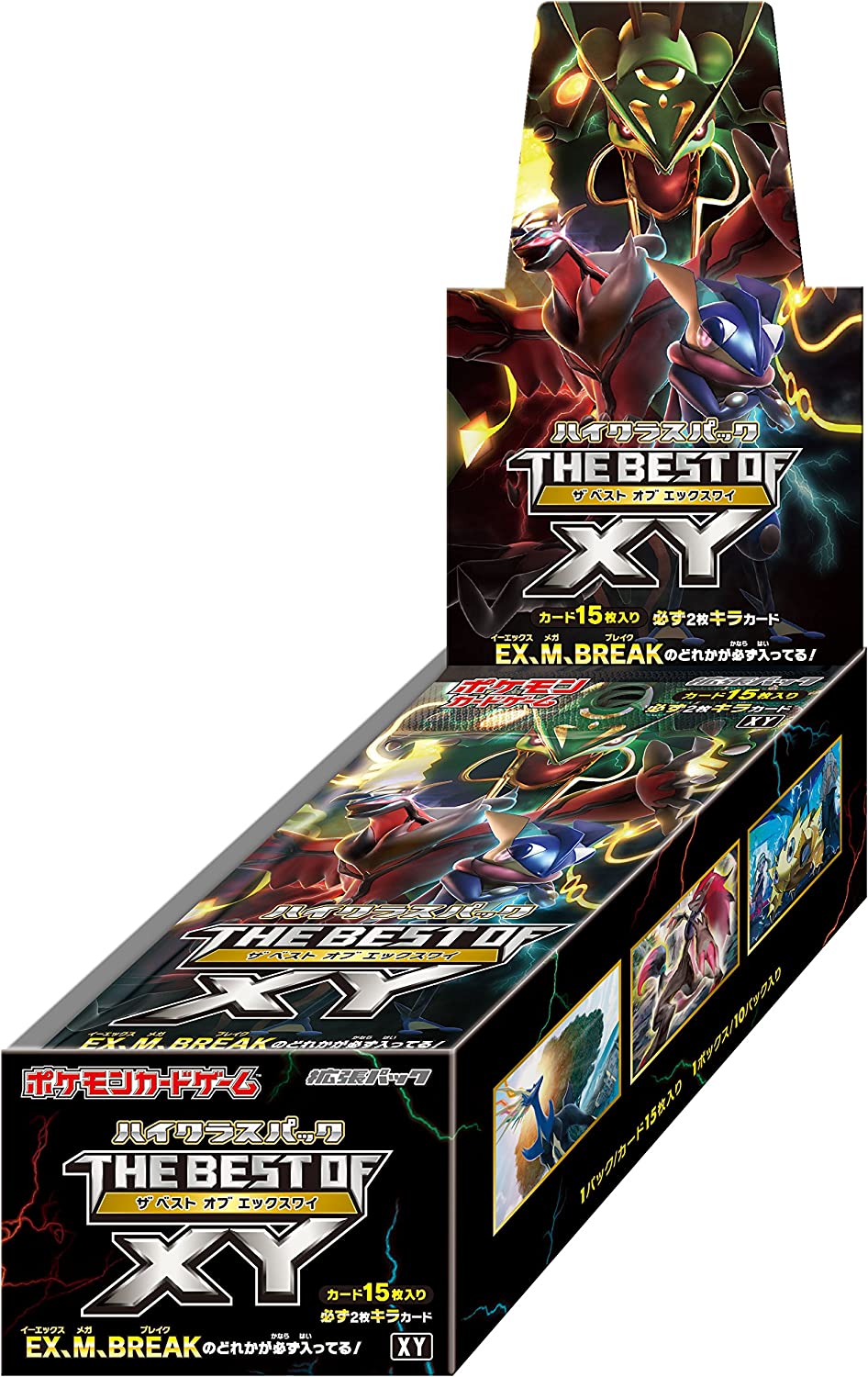 ハイクラスパック『THE BEST OF XY』(XY)【未開封BOX】