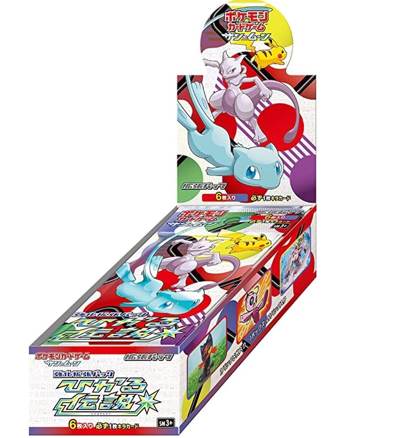 強化拡張パック『ひかる伝説』(SM3+)【未開封BOX】