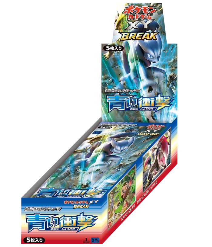 拡張パック第8弾 青い衝撃(XY8)【未開封BOX】