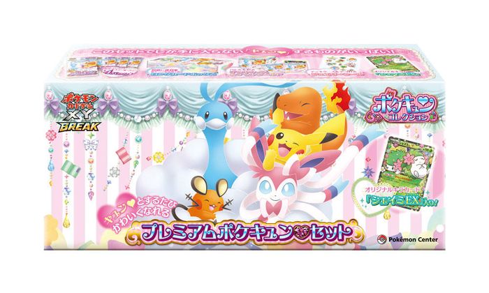 ポケキュンコレクション プレミアムポケキュンセット【未開封BOX】