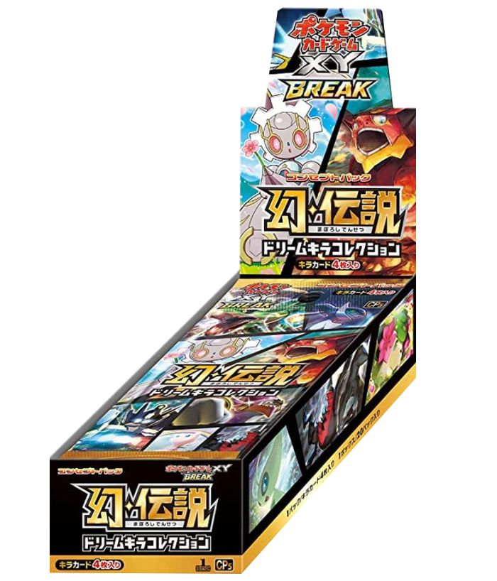 コンセプトパック第5弾 幻・伝説ドリームキラコレクション(CP5)【未開封BOX】