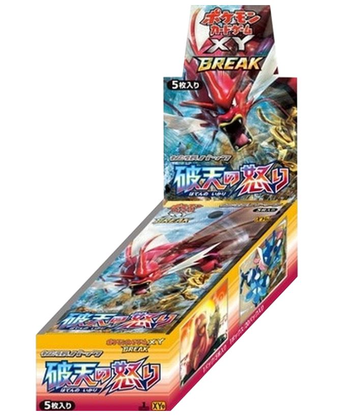 拡張パック第9弾 破天の怒り(XY9)【未開封BOX】