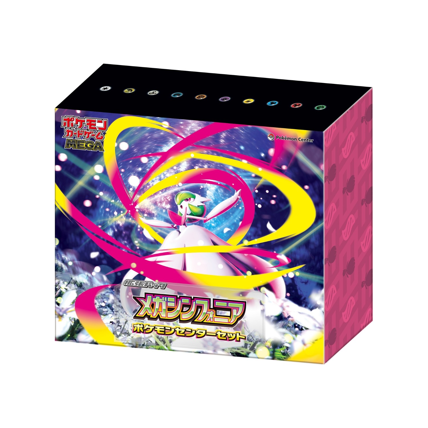 メガシンフォニア(ポケモンセンターセット)【未開封BOX】
