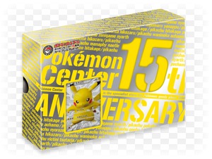 ポケモンセンター15周年カードプレミアムセット【未開封BOX】