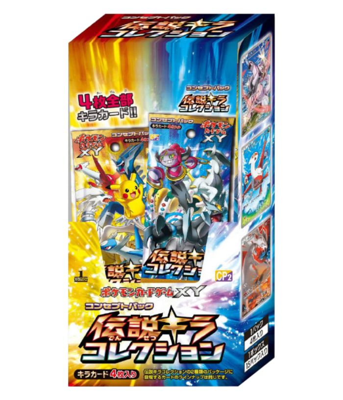 コンセプトパック第2弾 伝説キラコレクション(CP2)【未開封BOX】