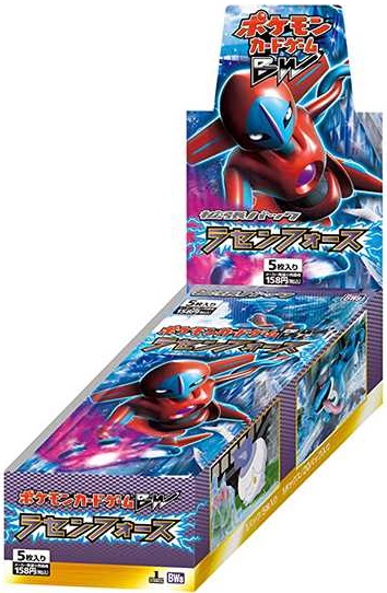 拡張パック第8弾『ラセンフォース』(BW8)【未開封BOX】