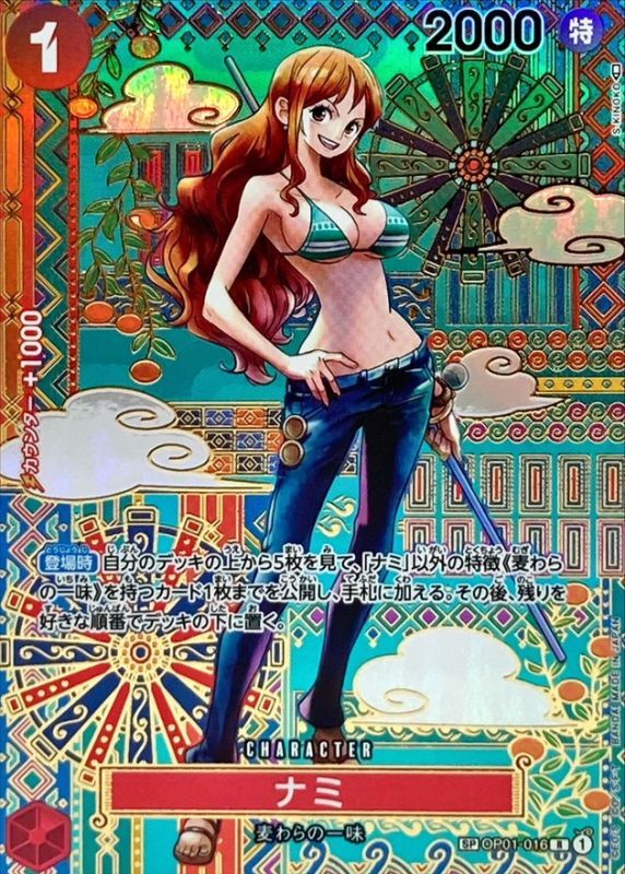 ナミ(パラレル/和柄/illust:S-KINOKO)【SP】{OP01-016[OP05]} OP01-016