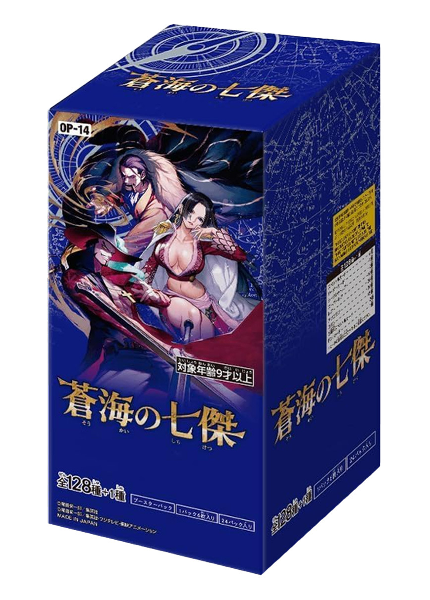 【未開封BOX】蒼海の七傑