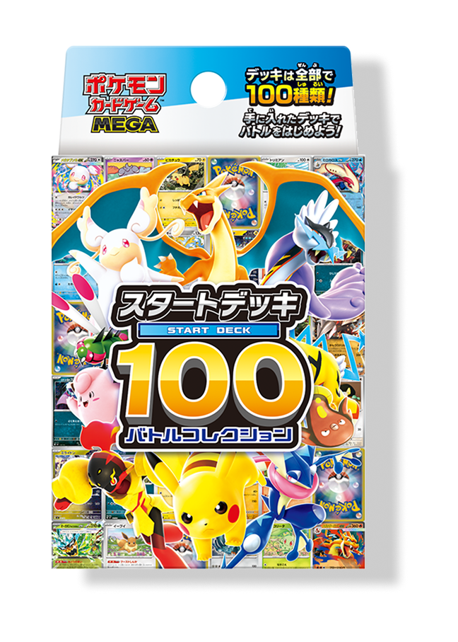 【未開封BOX】スタートデッキ 100 バトルコレクション