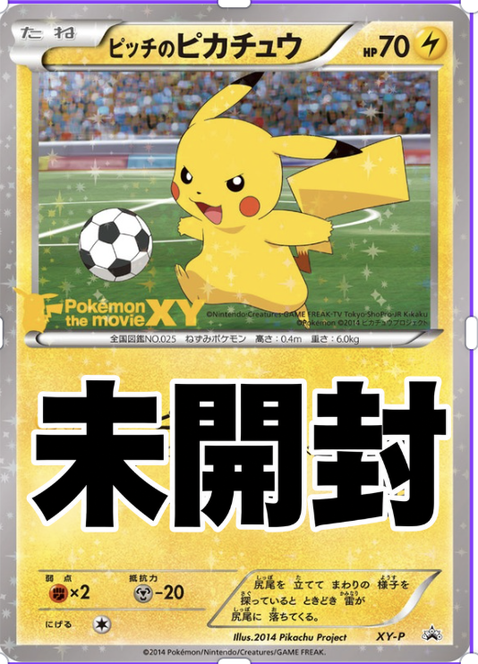 (未開封)ピッチのピカチュウ:ドリブル( Jリーグ「ファミリー Joinデイズ」) PROMO XY-P