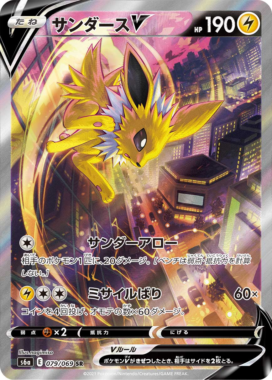 サンダースV[S6a] SR(SA) 079/069