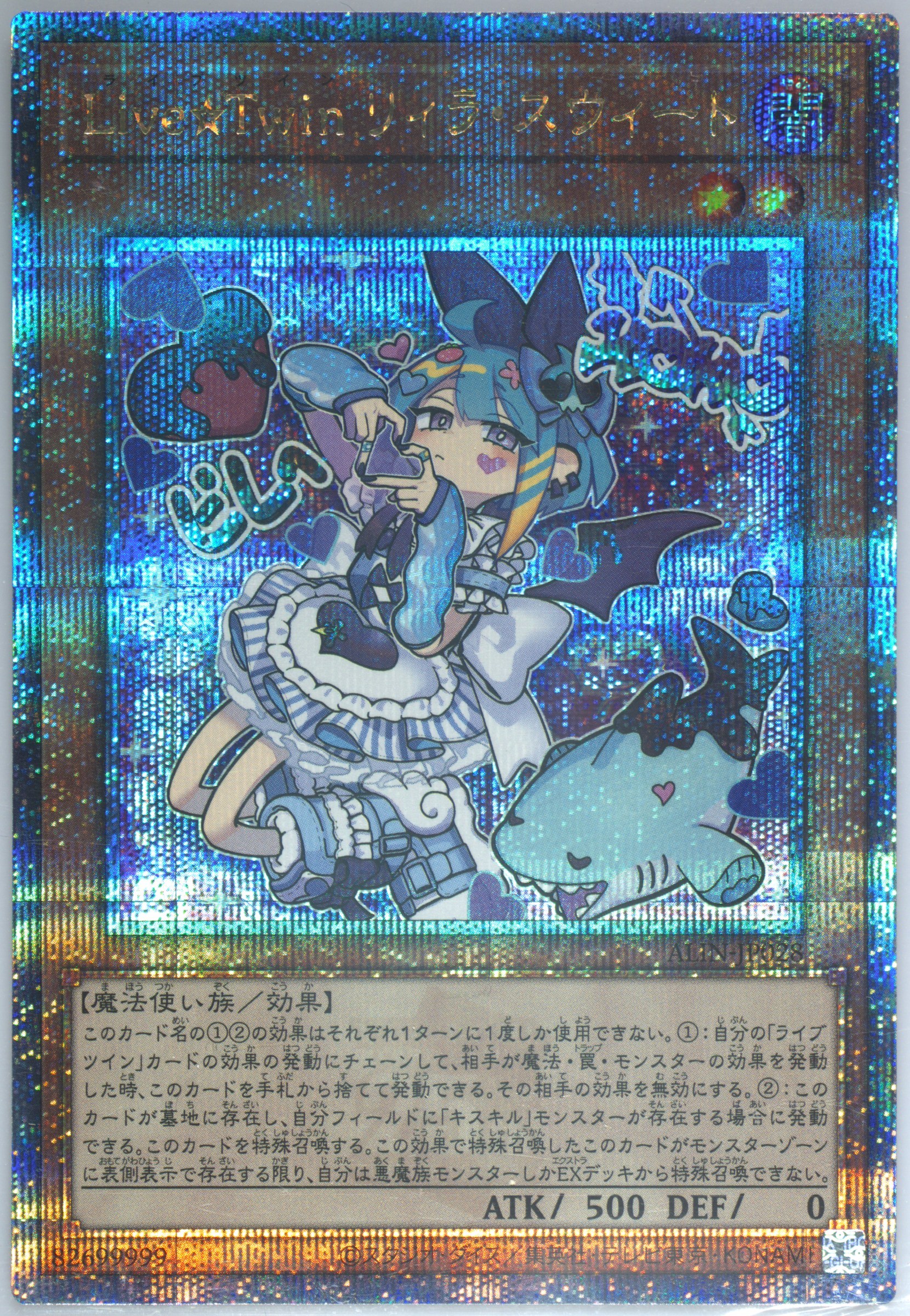 LiveTwinリィラスウィート クォーターセンチュリーシークレット ALIN-JP028