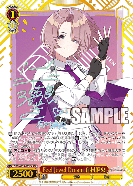 Feel Jewel Dream 有村麻央 SEC GIM/W124-035EX